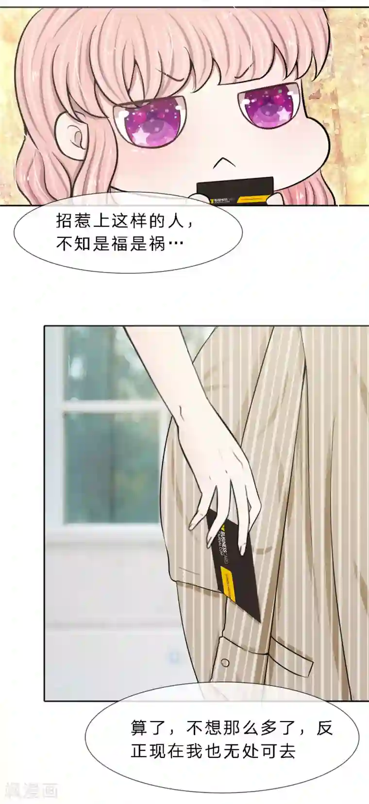 宠你入骨：这豪门，我不嫁了第13话 这不叫上心，叫变态！