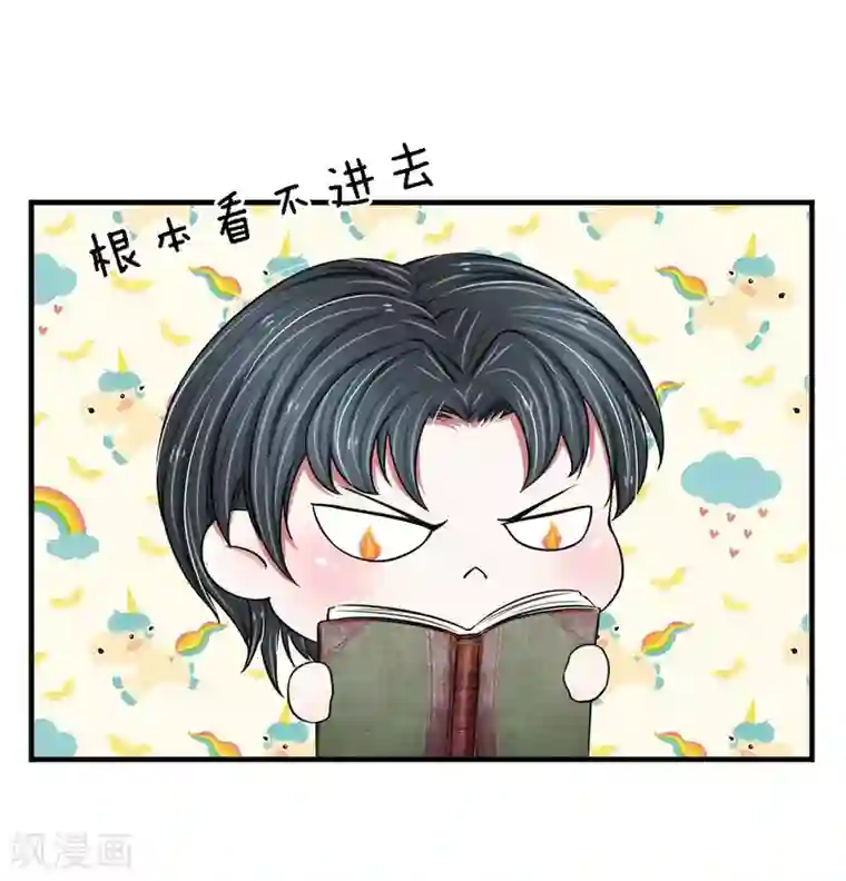 宠你入骨：这豪门，我不嫁了第14话 我们之前认识吗？