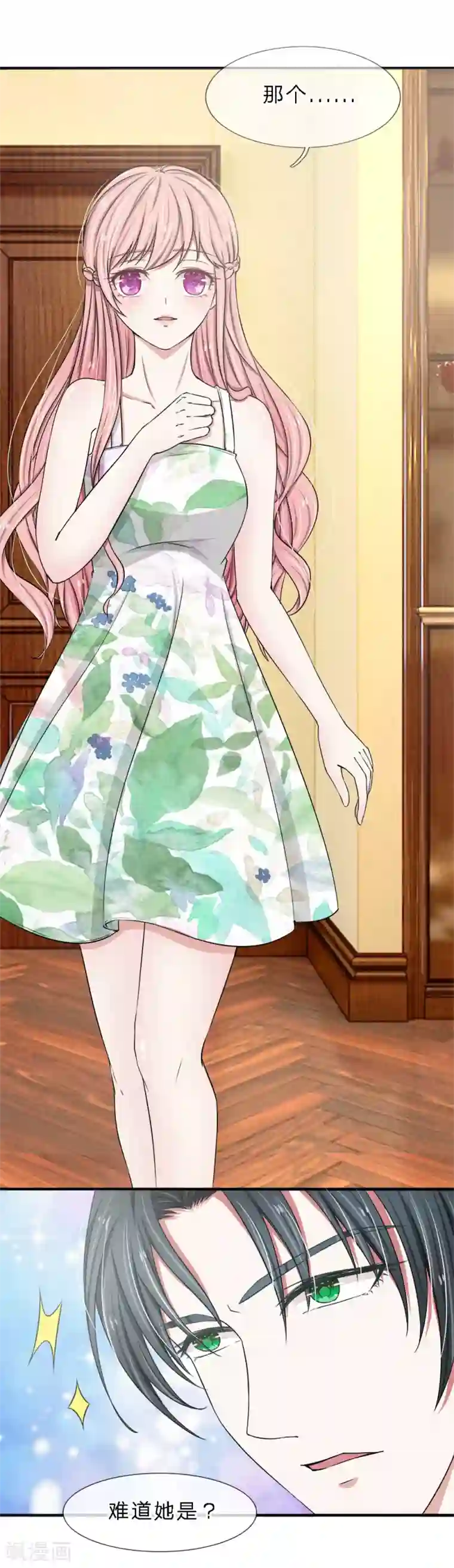 宠你入骨：这豪门，我不嫁了第14话 我们之前认识吗？