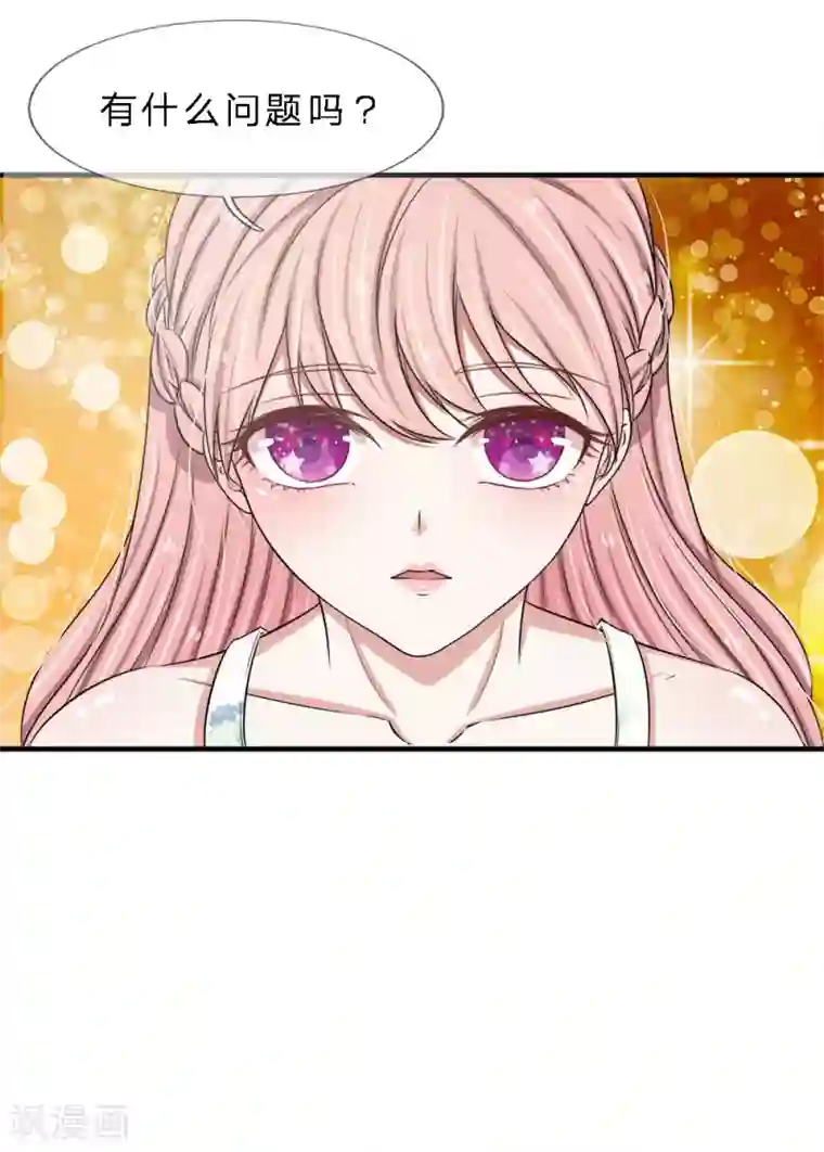 宠你入骨：这豪门，我不嫁了第14话 我们之前认识吗？