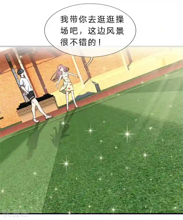 宠你入骨：这豪门，我不嫁了第14话 我们之前认识吗？