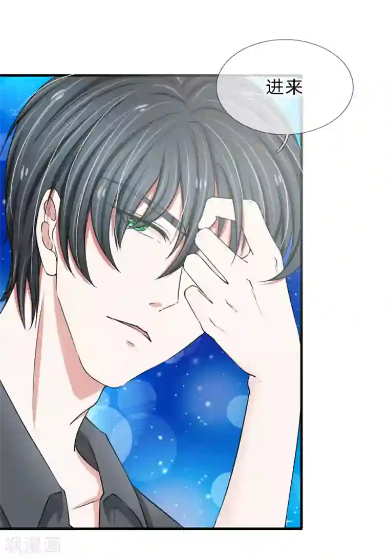 宠你入骨：这豪门，我不嫁了第14话 我们之前认识吗？