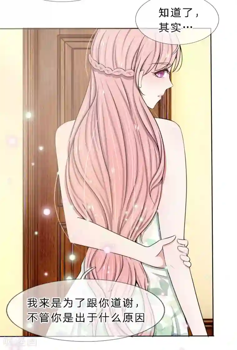 宠你入骨：这豪门，我不嫁了第15话 VIP专享服务