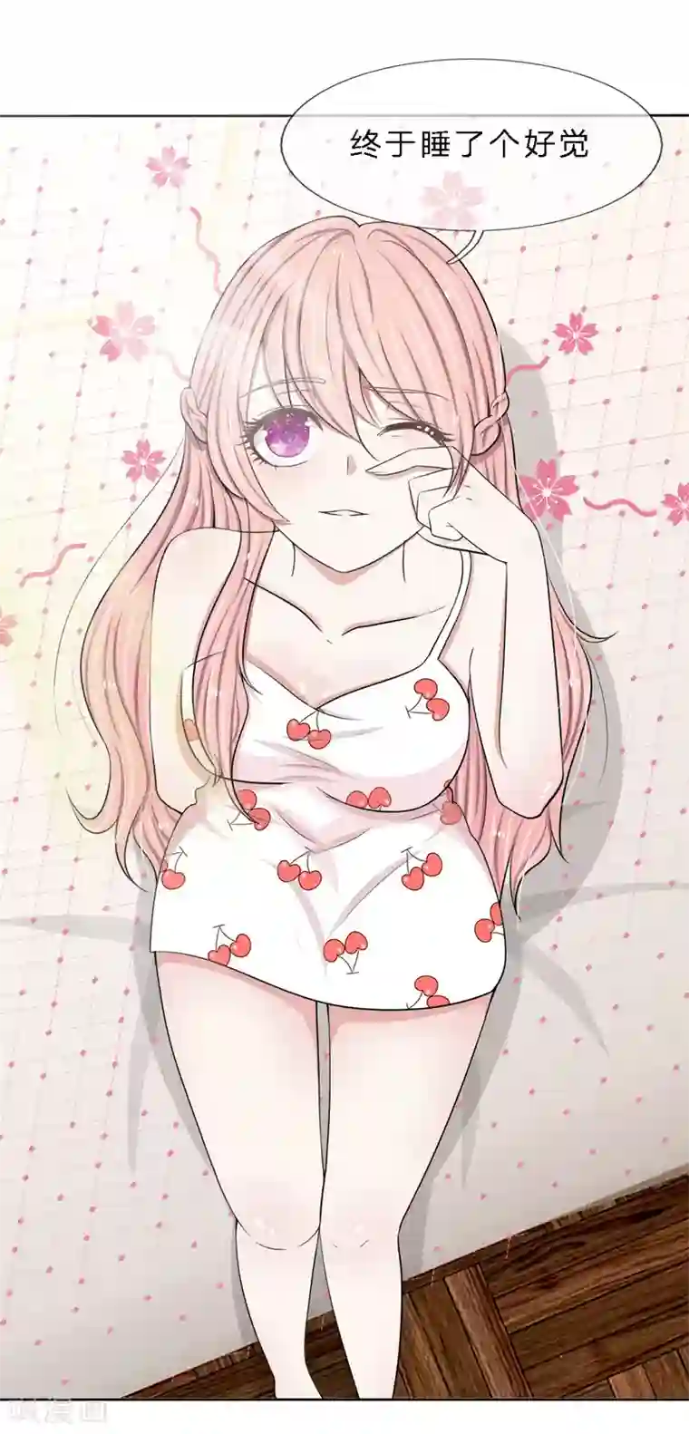 宠你入骨：这豪门，我不嫁了第15话 VIP专享服务