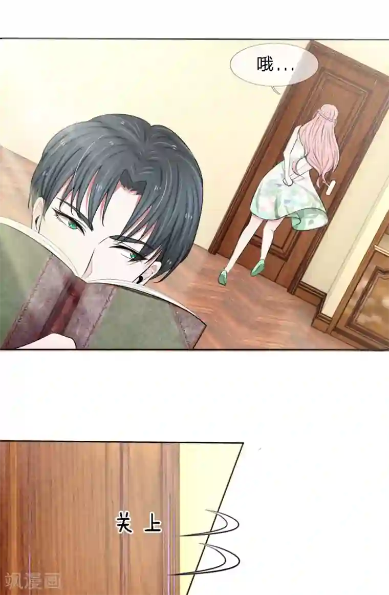 宠你入骨：这豪门，我不嫁了第15话 VIP专享服务