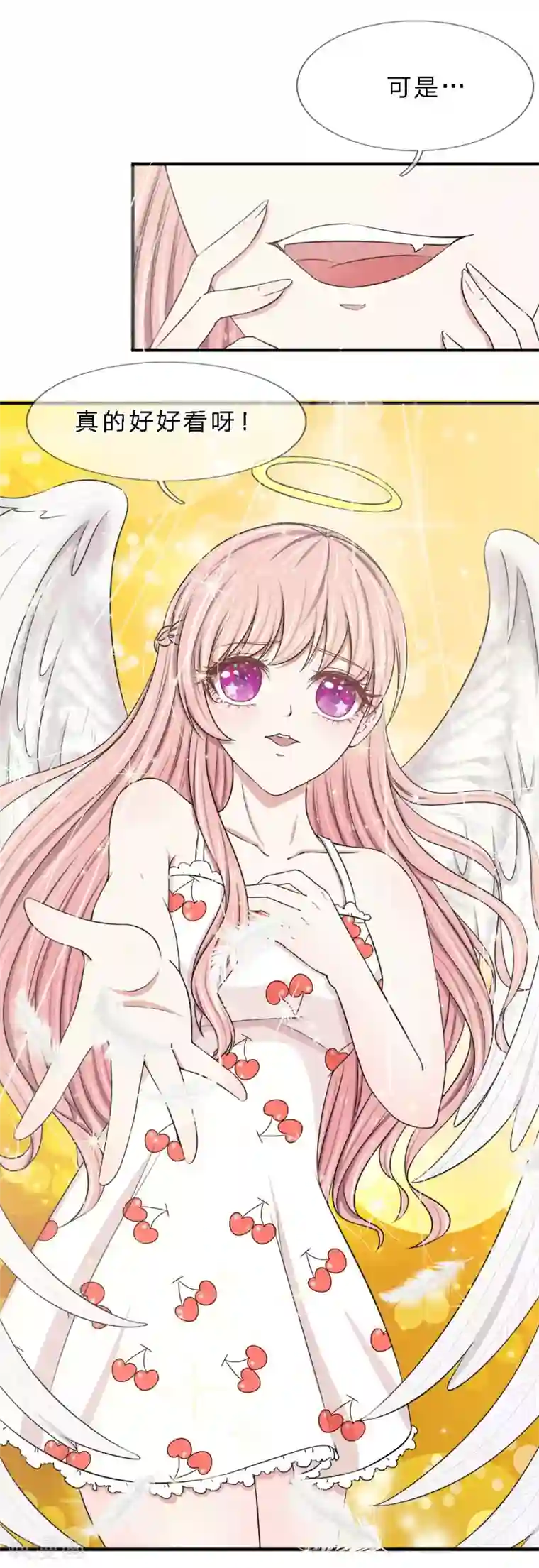 宠你入骨：这豪门，我不嫁了第16话 溜了溜了