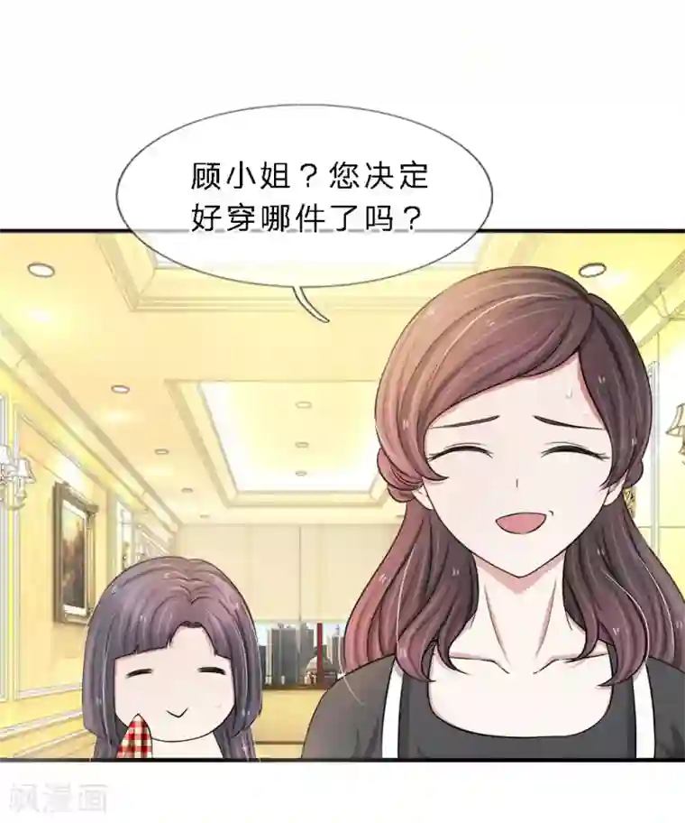 宠你入骨：这豪门，我不嫁了第16话 溜了溜了