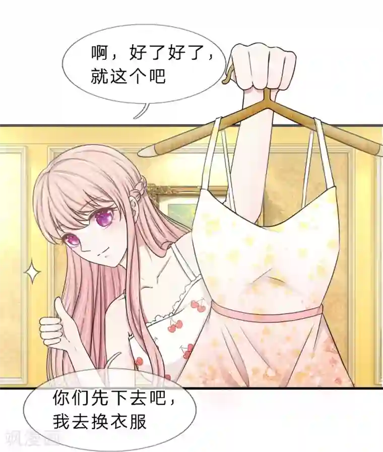 宠你入骨：这豪门，我不嫁了第16话 溜了溜了