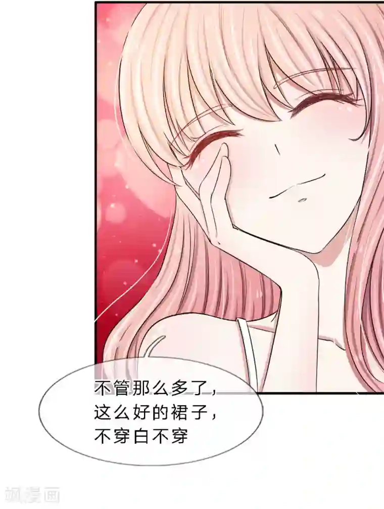 宠你入骨：这豪门，我不嫁了第16话 溜了溜了