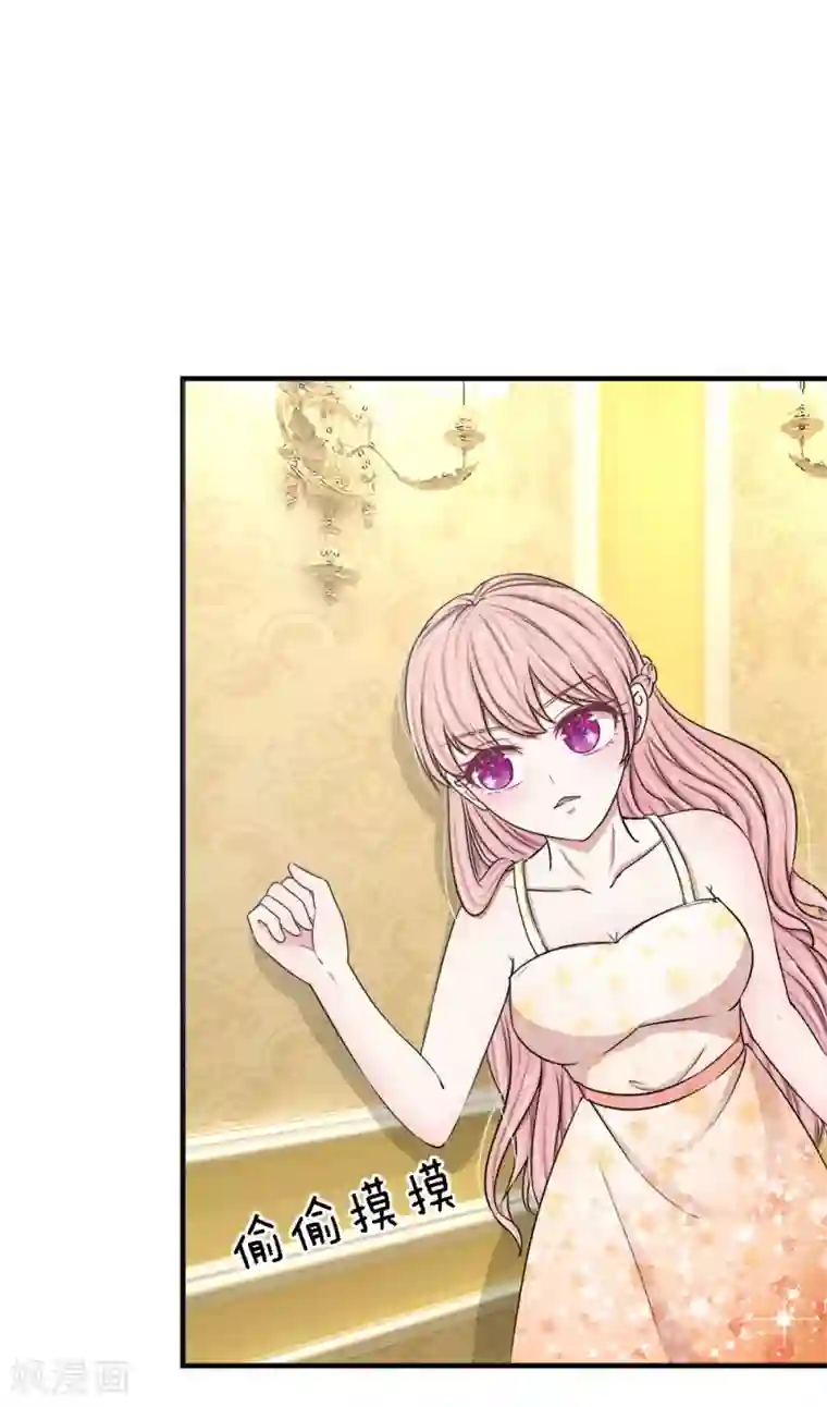 宠你入骨：这豪门，我不嫁了第16话 溜了溜了