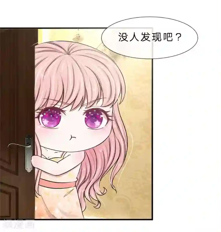 宠你入骨：这豪门，我不嫁了第16话 溜了溜了