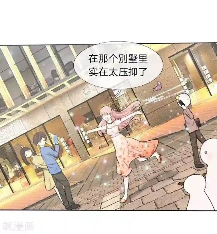 宠你入骨：这豪门，我不嫁了第17话 滚远点