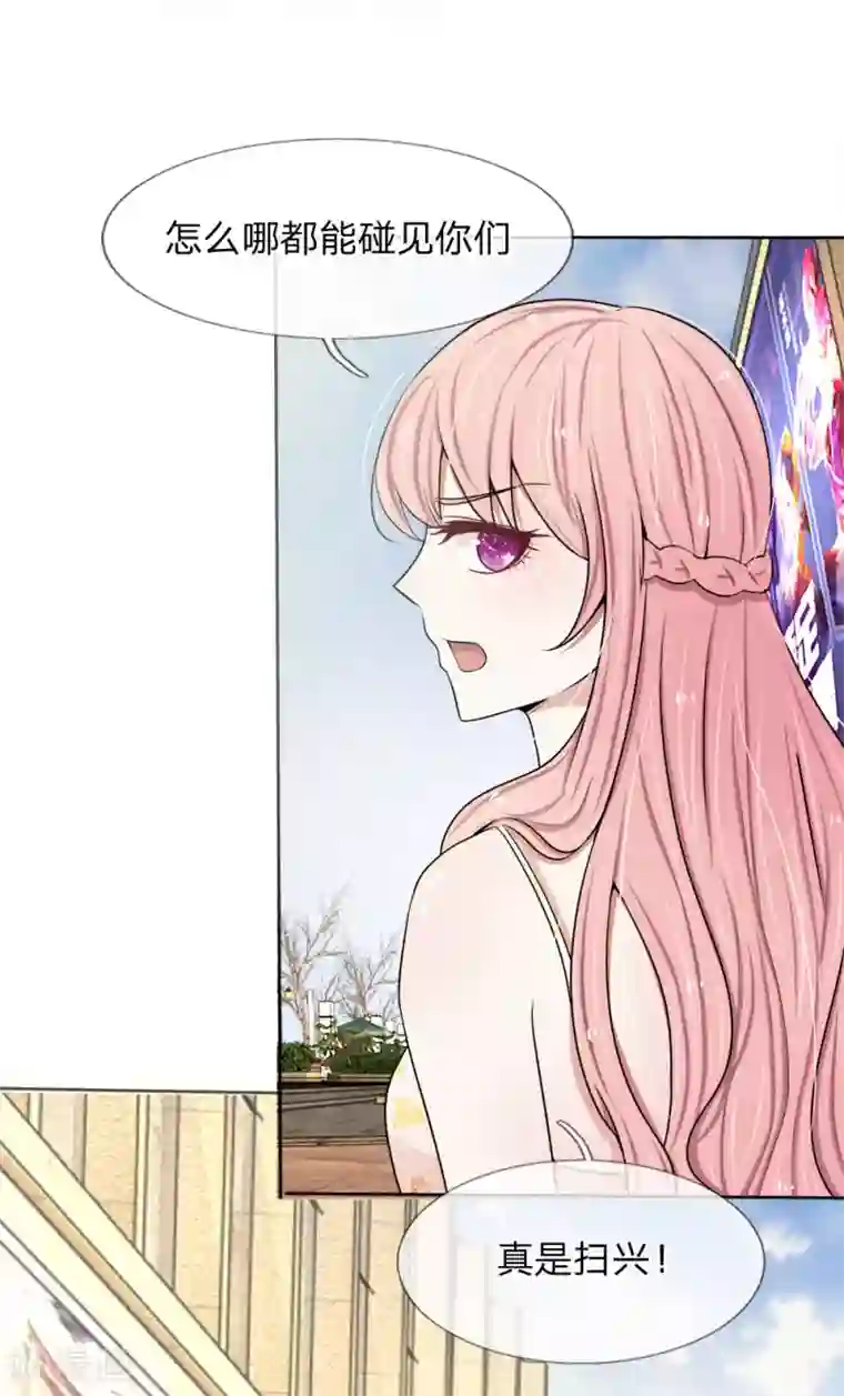 宠你入骨：这豪门，我不嫁了第17话 滚远点