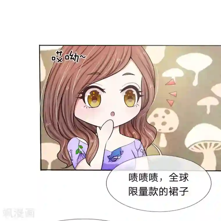 宠你入骨：这豪门，我不嫁了第17话 滚远点