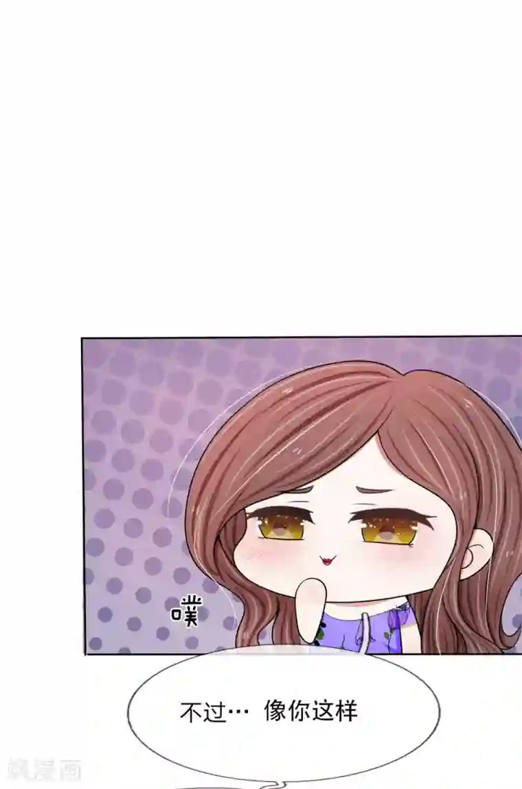 宠你入骨：这豪门，我不嫁了第17话 滚远点