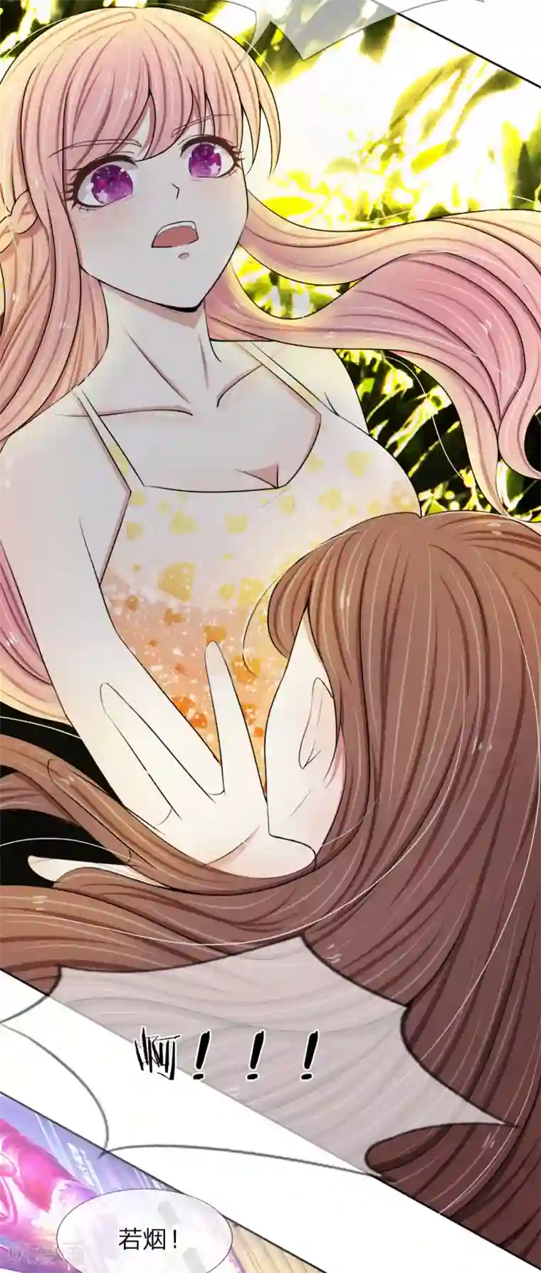 宠你入骨：这豪门，我不嫁了第17话 滚远点