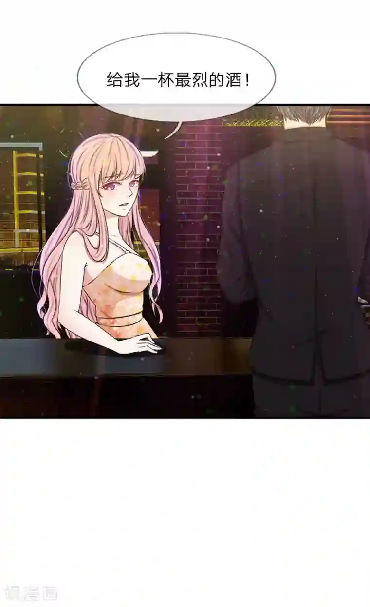 宠你入骨：这豪门，我不嫁了第18话 深夜酒吧