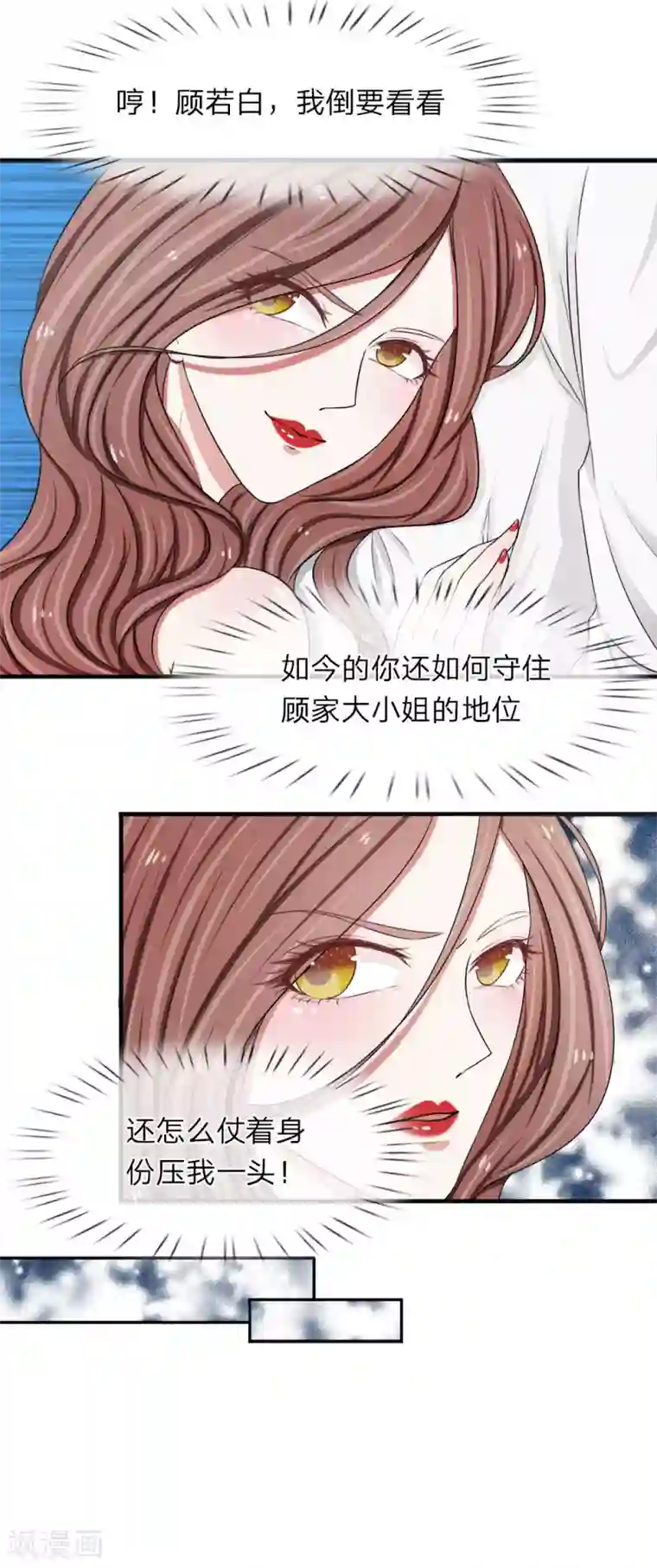 宠你入骨：这豪门，我不嫁了第18话 深夜酒吧