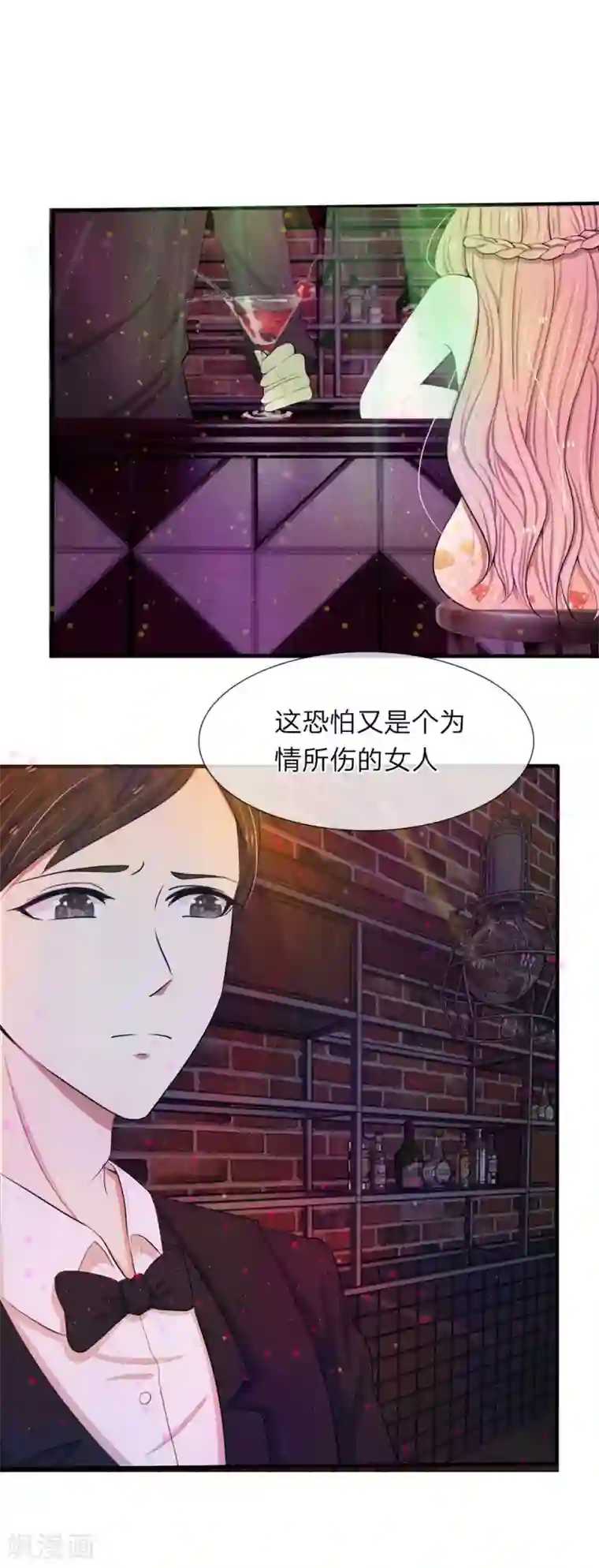 宠你入骨：这豪门，我不嫁了第19话 遭遇色狼