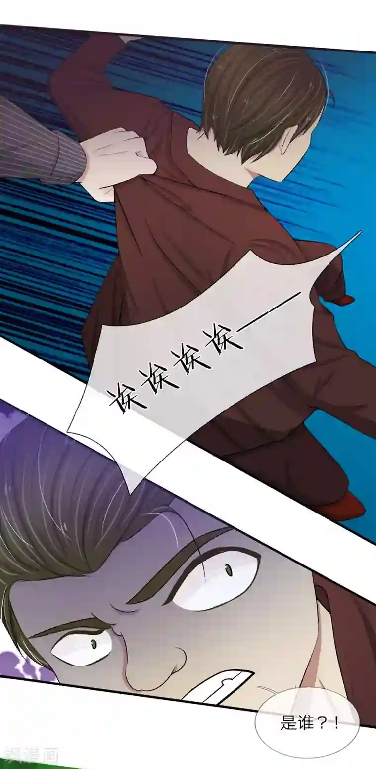 宠你入骨：这豪门，我不嫁了第19话 遭遇色狼