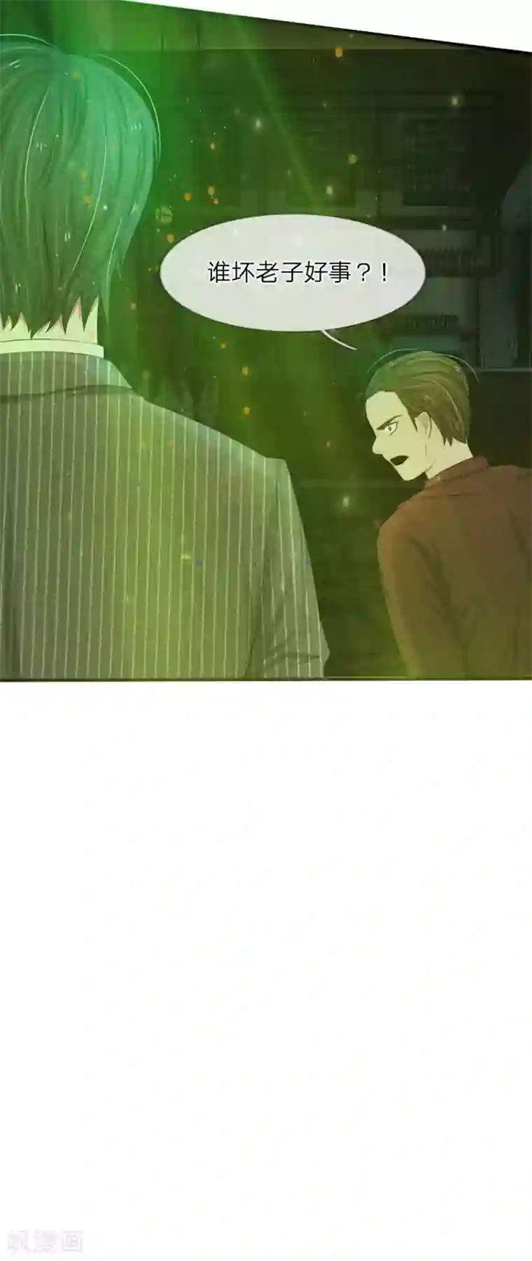 宠你入骨：这豪门，我不嫁了第19话 遭遇色狼