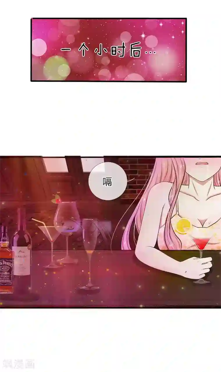 宠你入骨：这豪门，我不嫁了第19话 遭遇色狼