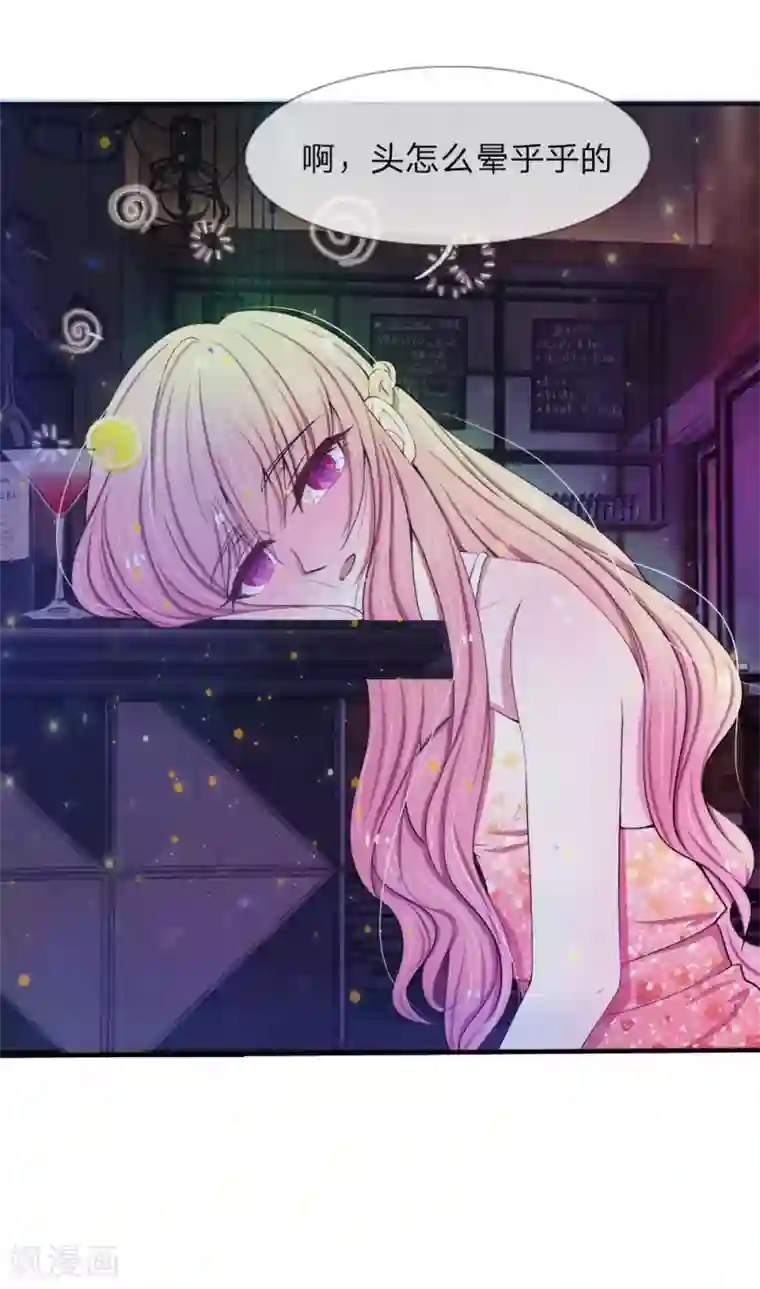 宠你入骨：这豪门，我不嫁了第19话 遭遇色狼