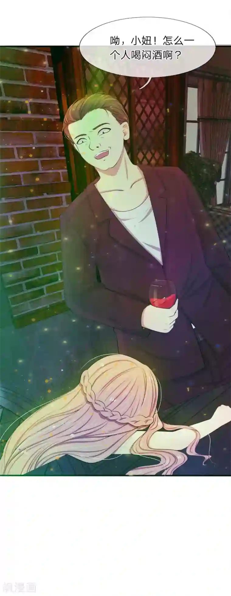 宠你入骨：这豪门，我不嫁了第19话 遭遇色狼