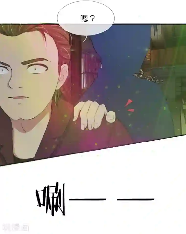 宠你入骨：这豪门，我不嫁了第19话 遭遇色狼