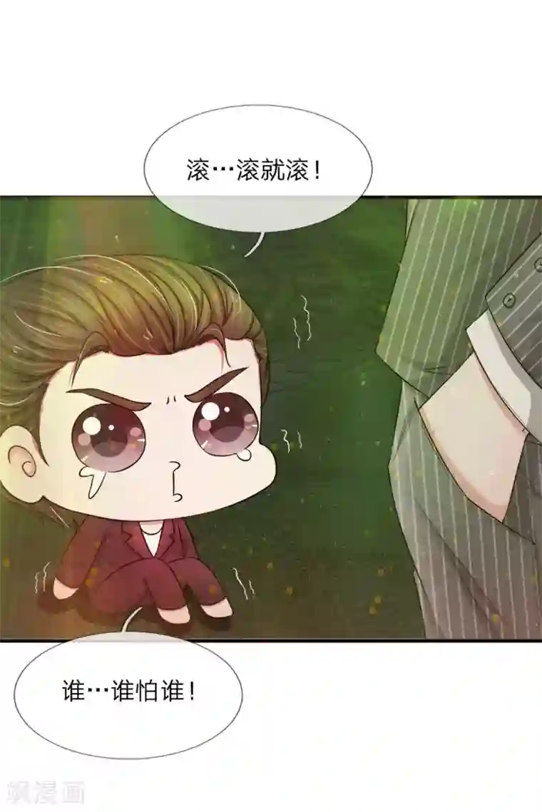 宠你入骨：这豪门，我不嫁了第20话 被…扛回家