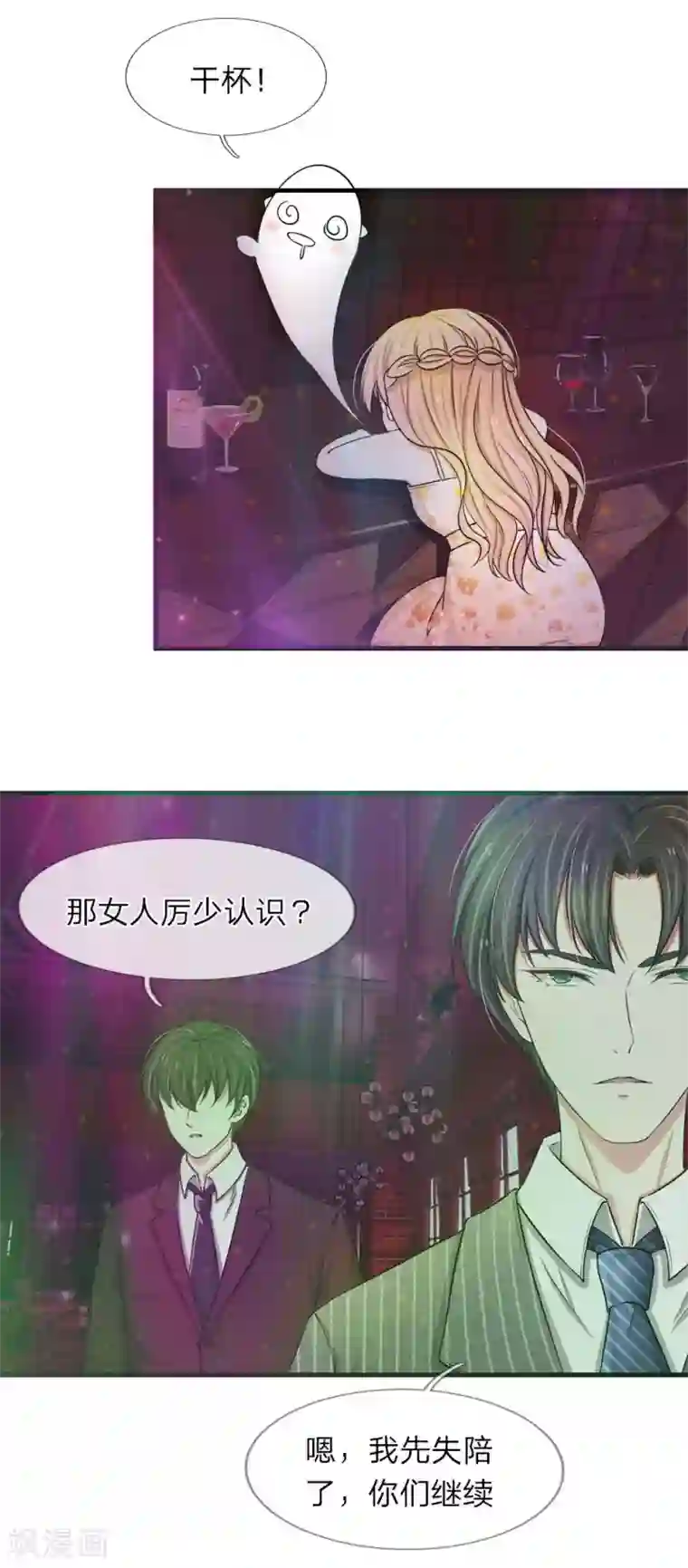 宠你入骨：这豪门，我不嫁了第20话 被…扛回家