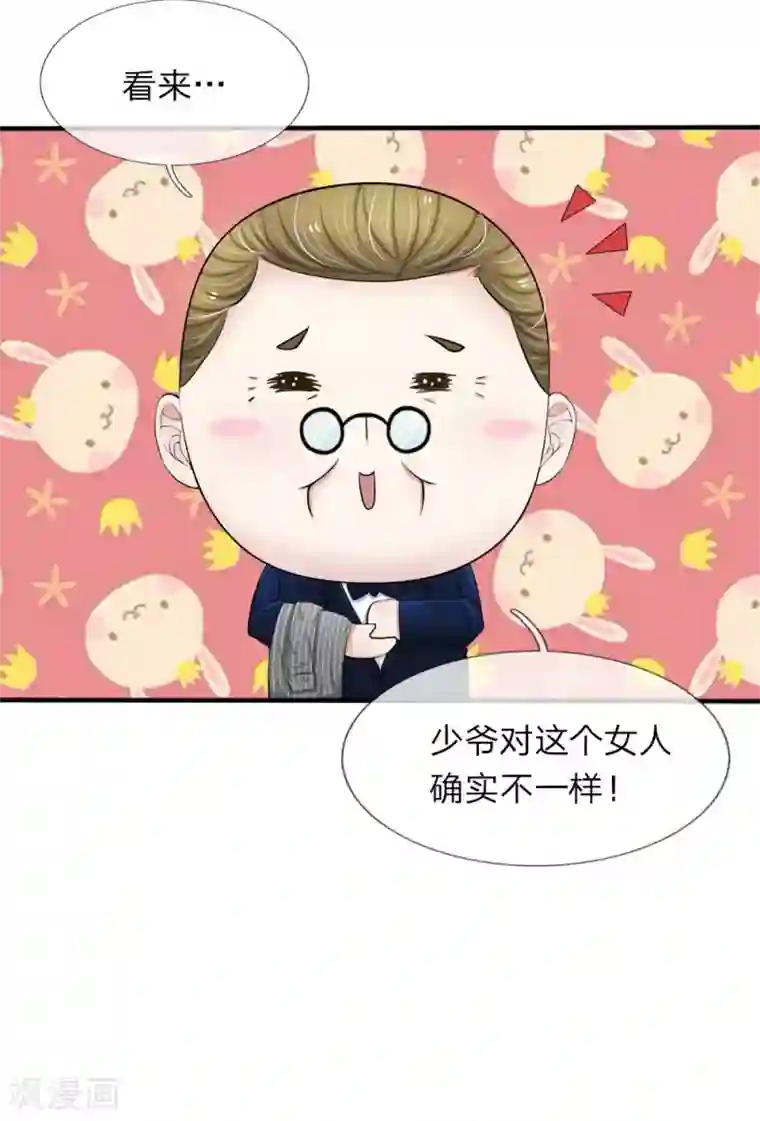 宠你入骨：这豪门，我不嫁了第21话 你最好给我老实一点