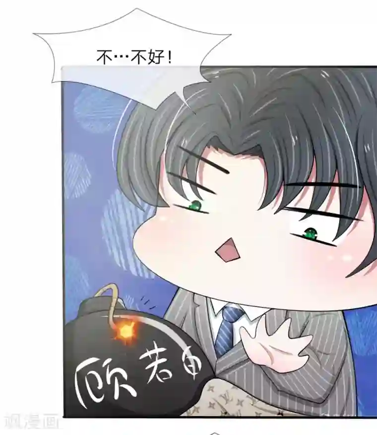 宠你入骨：这豪门，我不嫁了第21话 你最好给我老实一点