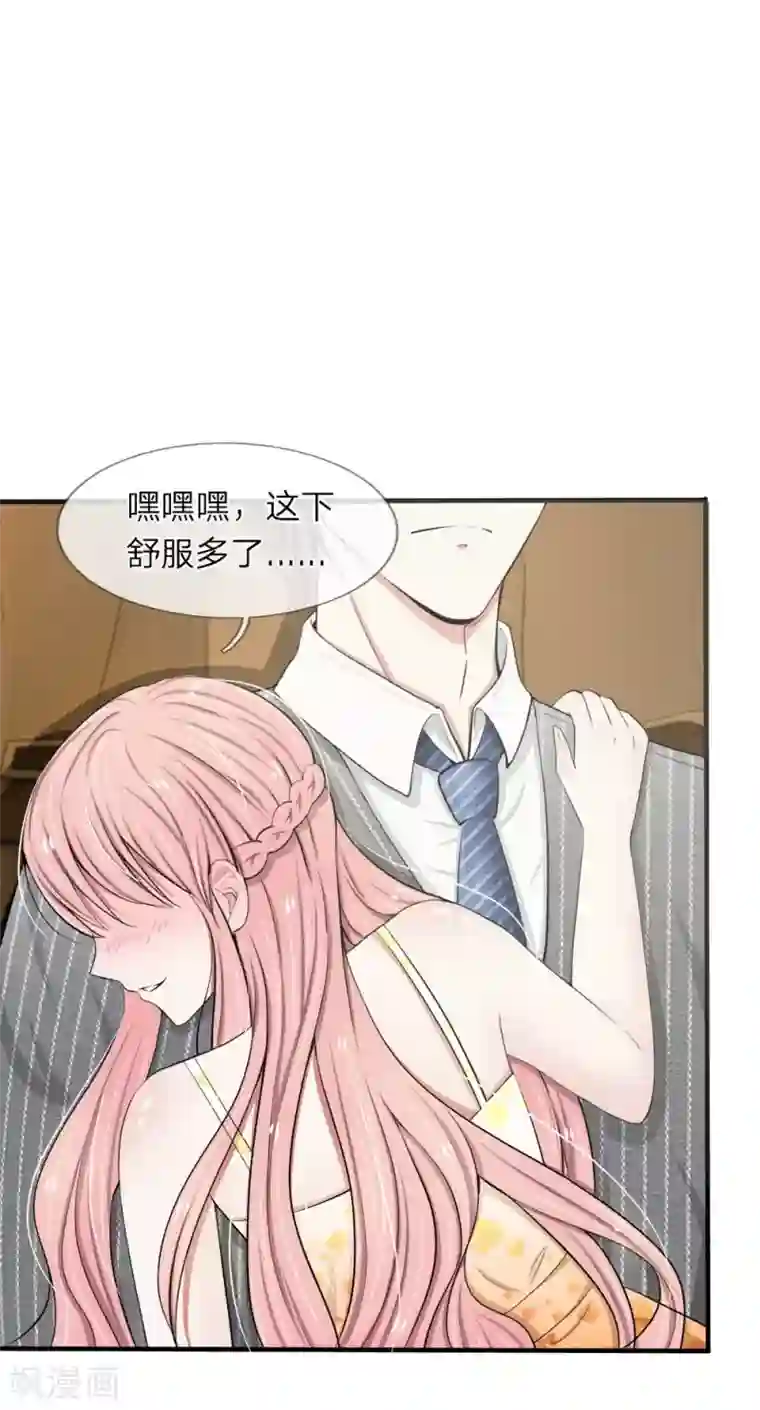 宠你入骨：这豪门，我不嫁了第21话 你最好给我老实一点