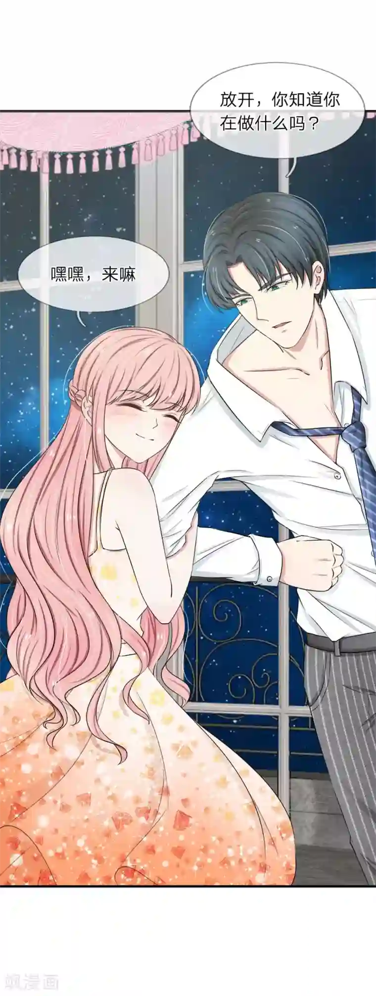 宠你入骨：这豪门，我不嫁了第22话 这是你自找的