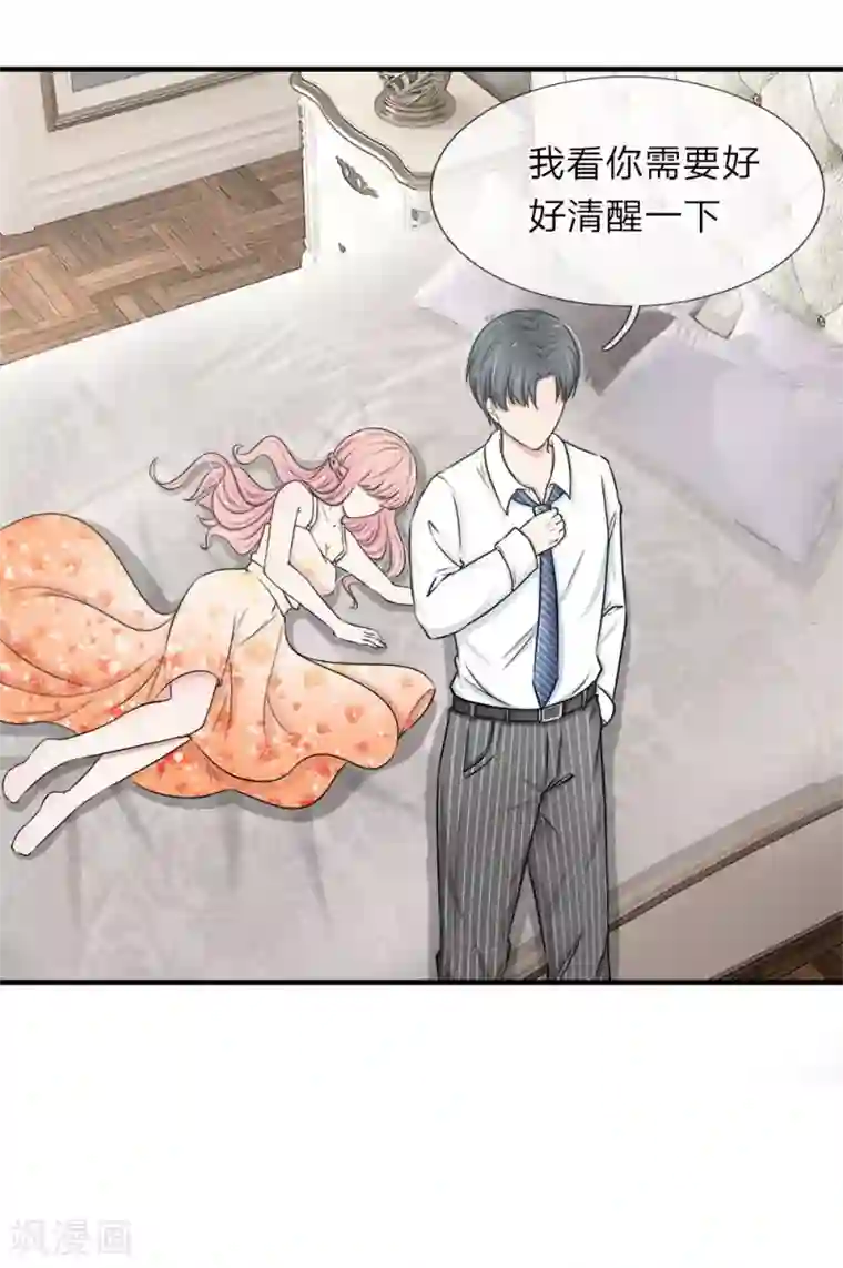 宠你入骨：这豪门，我不嫁了第22话 这是你自找的