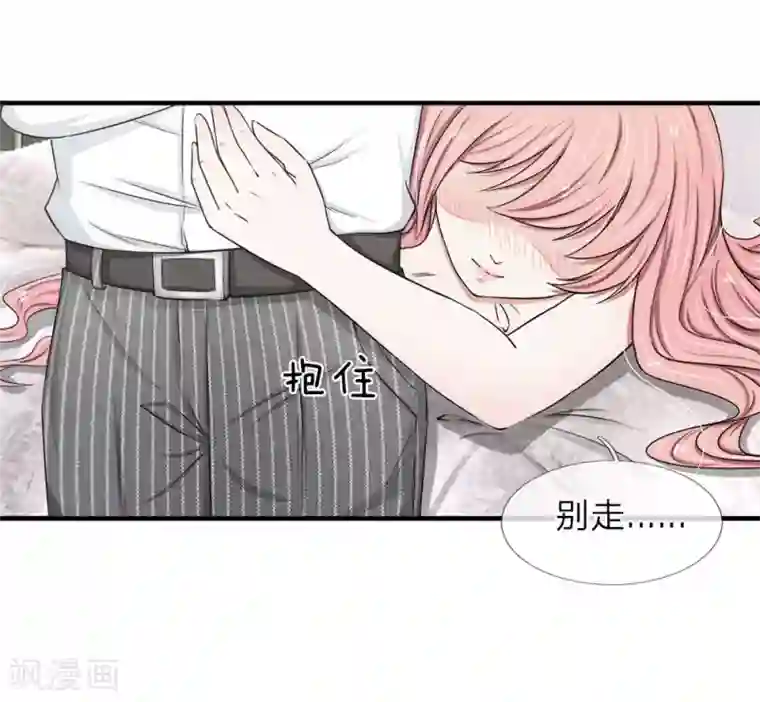 宠你入骨：这豪门，我不嫁了第22话 这是你自找的