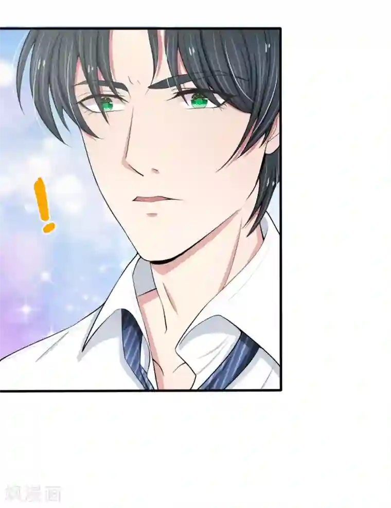 宠你入骨：这豪门，我不嫁了第23话 这女人好大的胆子