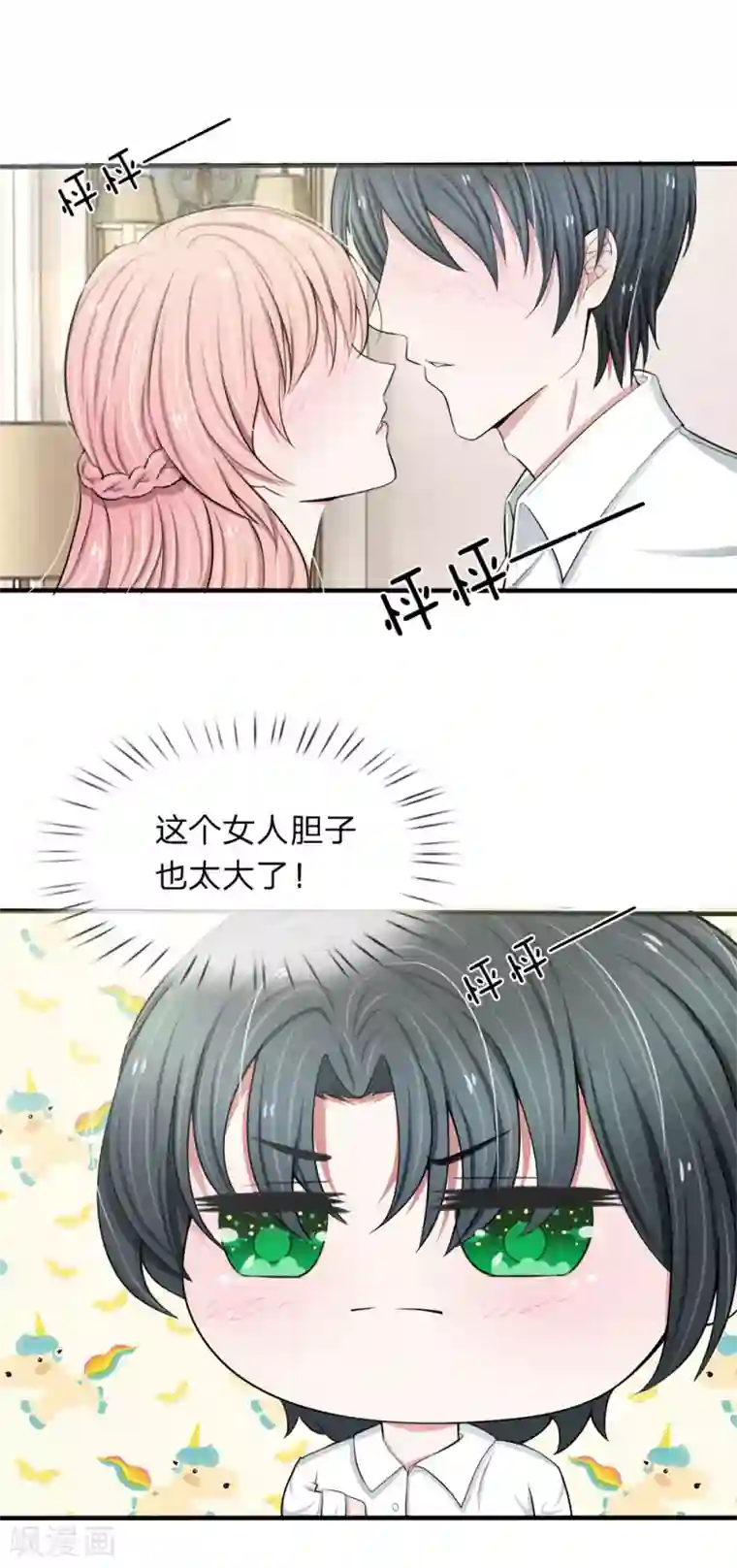 宠你入骨：这豪门，我不嫁了第23话 这女人好大的胆子