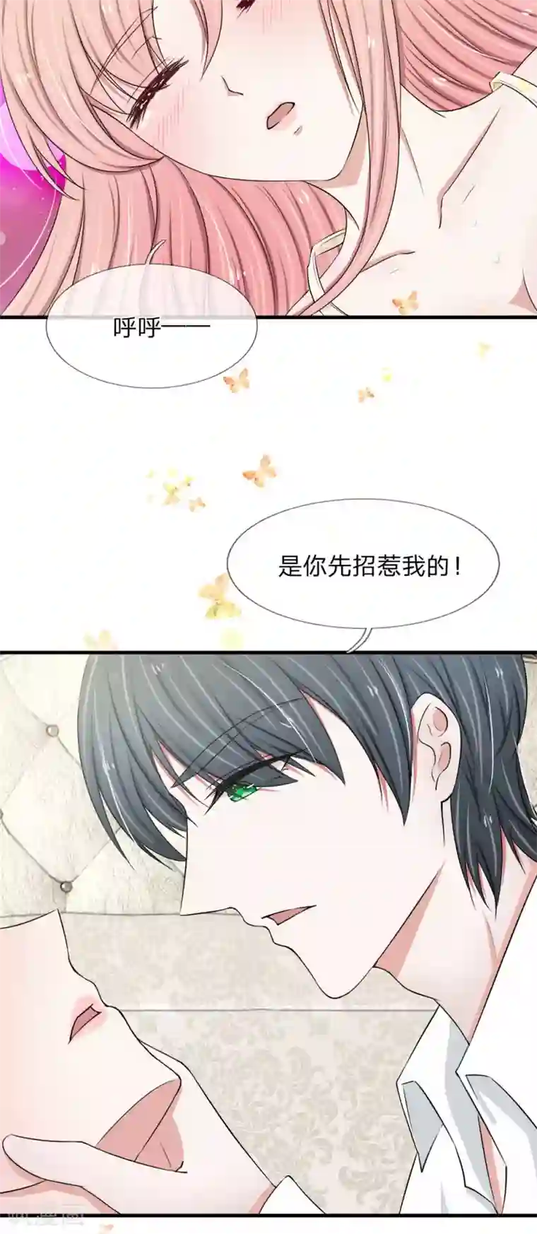 宠你入骨：这豪门，我不嫁了第24话 是你先招惹我的