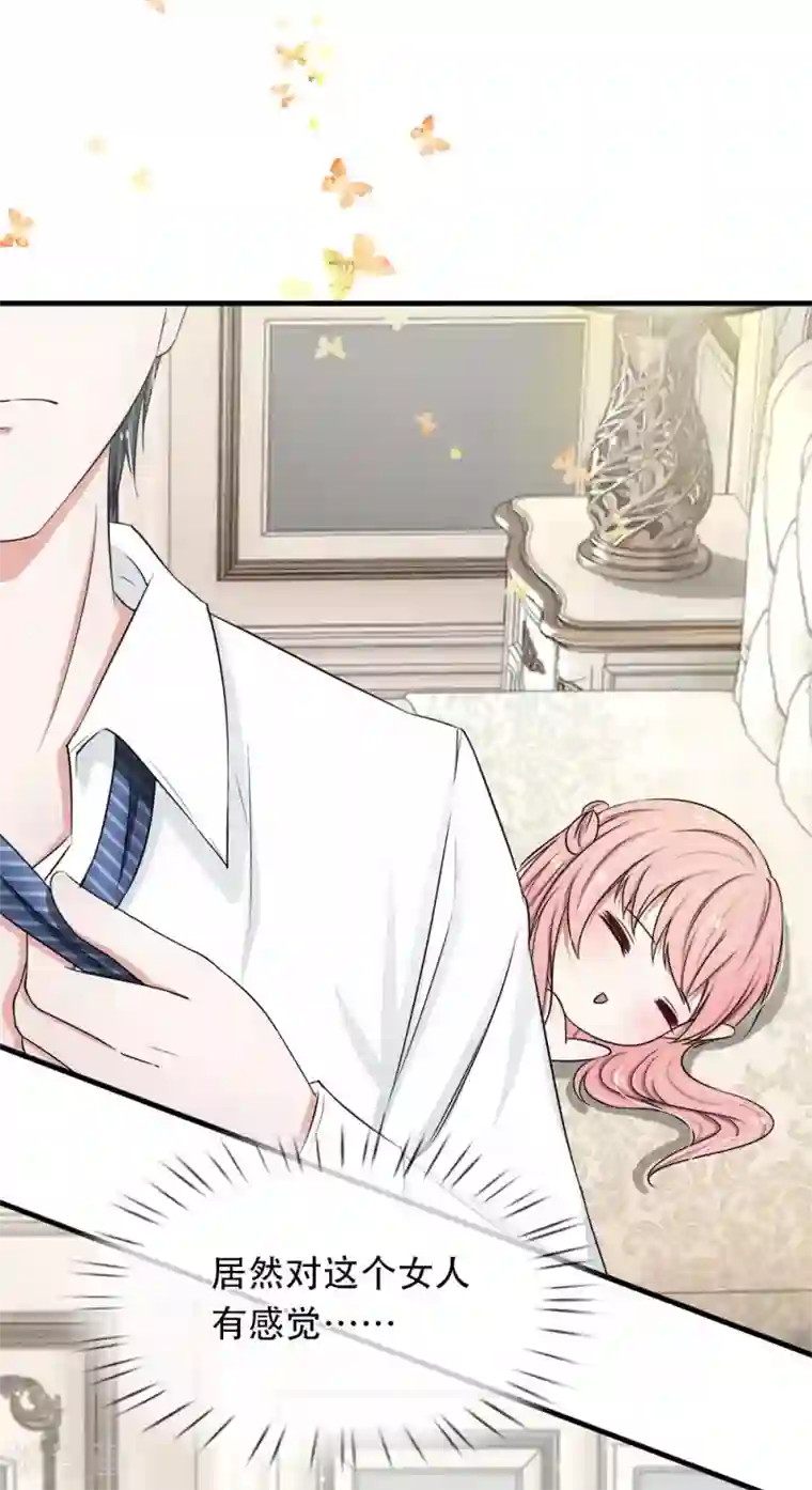 宠你入骨：这豪门，我不嫁了第24话 是你先招惹我的