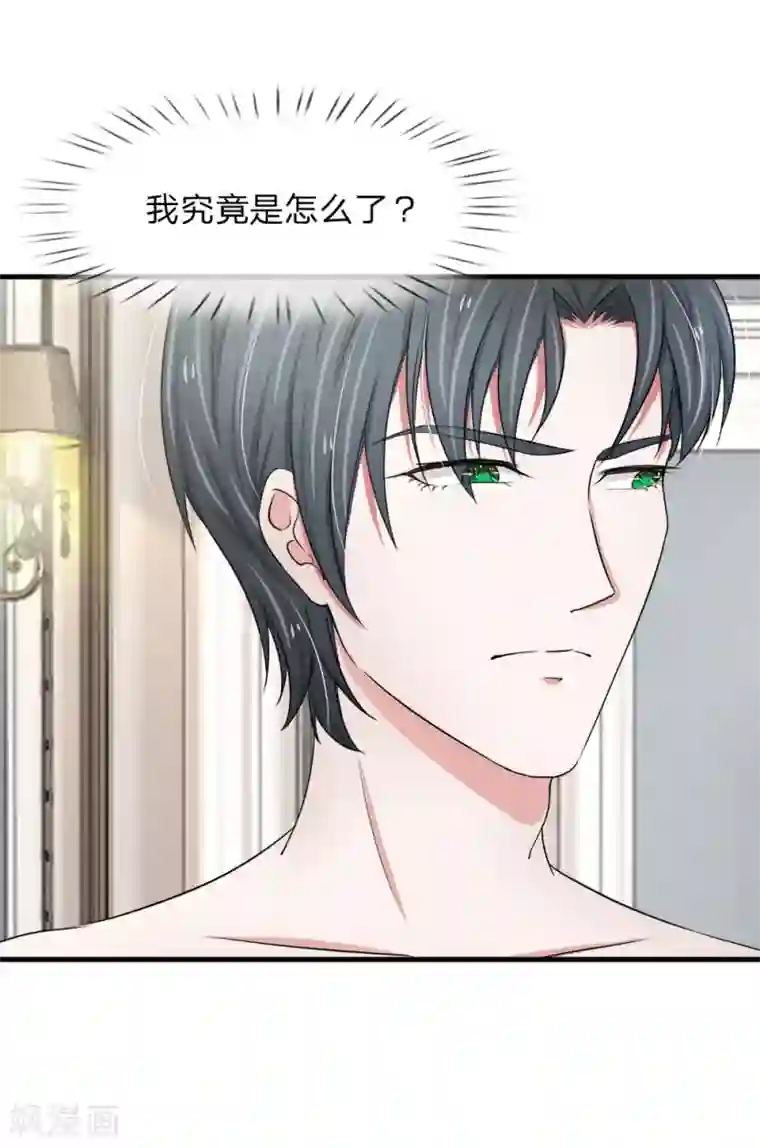 宠你入骨：这豪门，我不嫁了第24话 是你先招惹我的