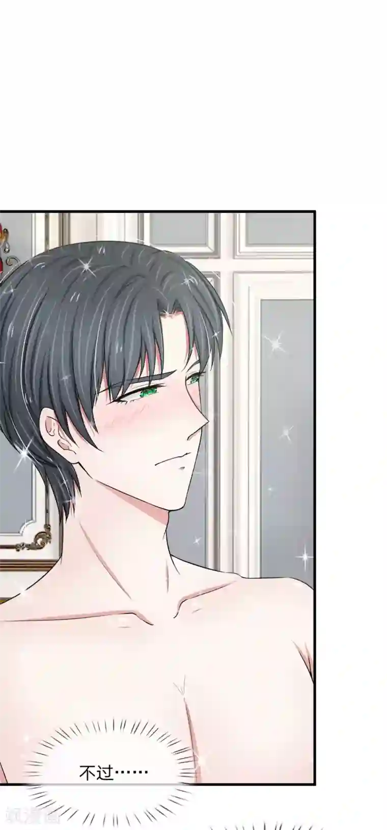 宠你入骨：这豪门，我不嫁了第24话 是你先招惹我的