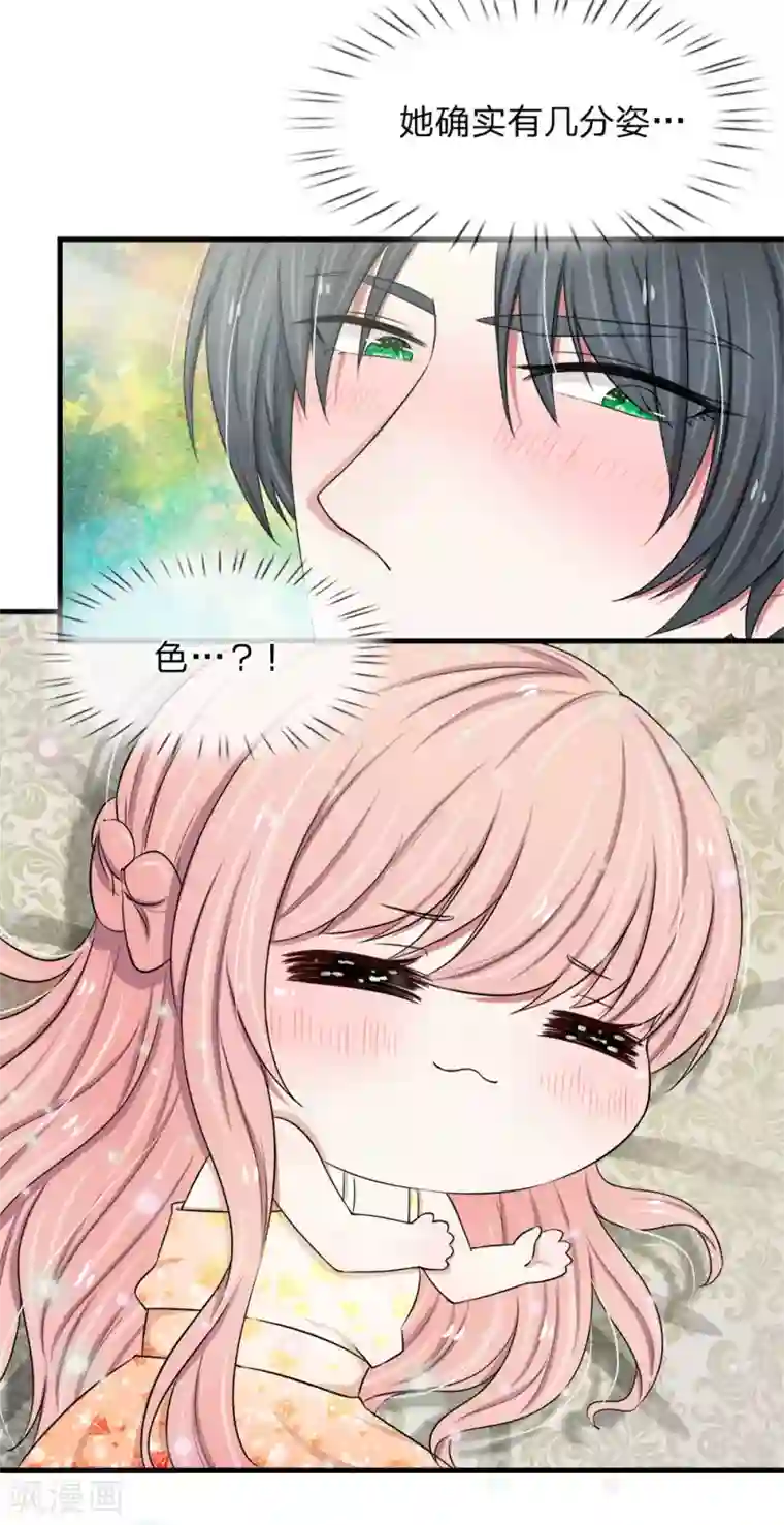 宠你入骨：这豪门，我不嫁了第24话 是你先招惹我的