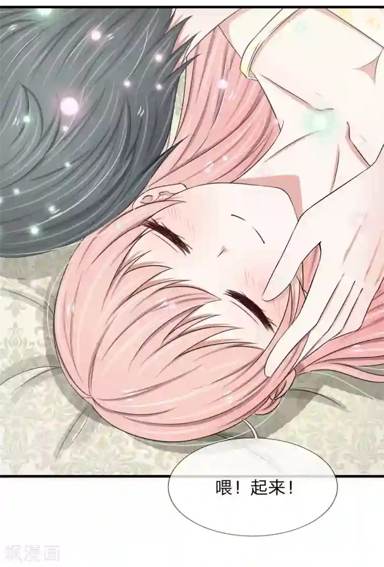 宠你入骨：这豪门，我不嫁了第24话 是你先招惹我的