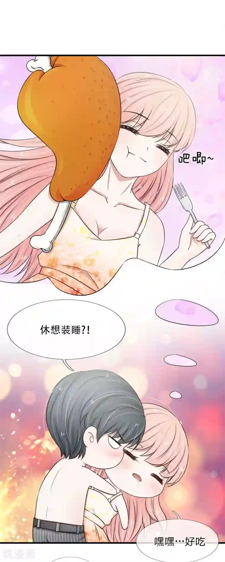 宠你入骨：这豪门，我不嫁了第24话 是你先招惹我的