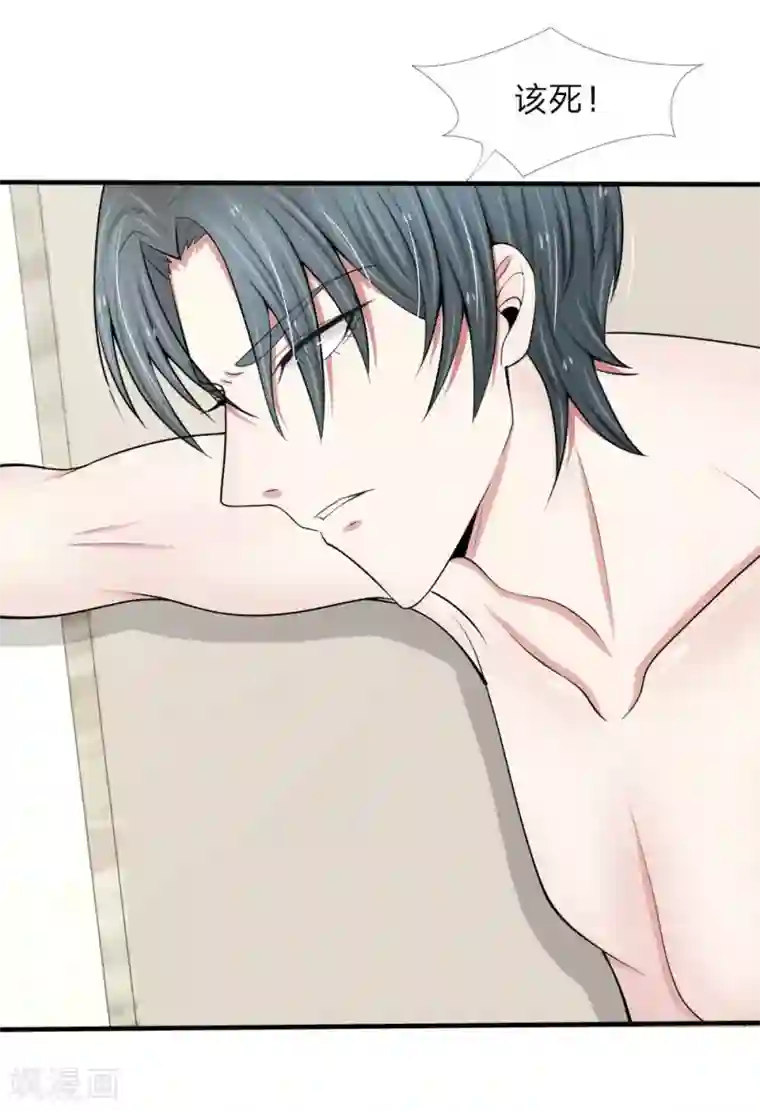 宠你入骨：这豪门，我不嫁了第25话 冷静