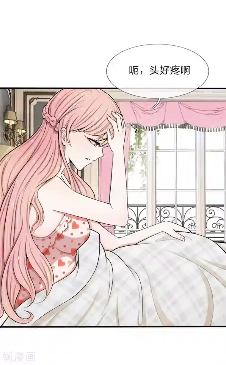 宠你入骨：这豪门，我不嫁了第25话 冷静