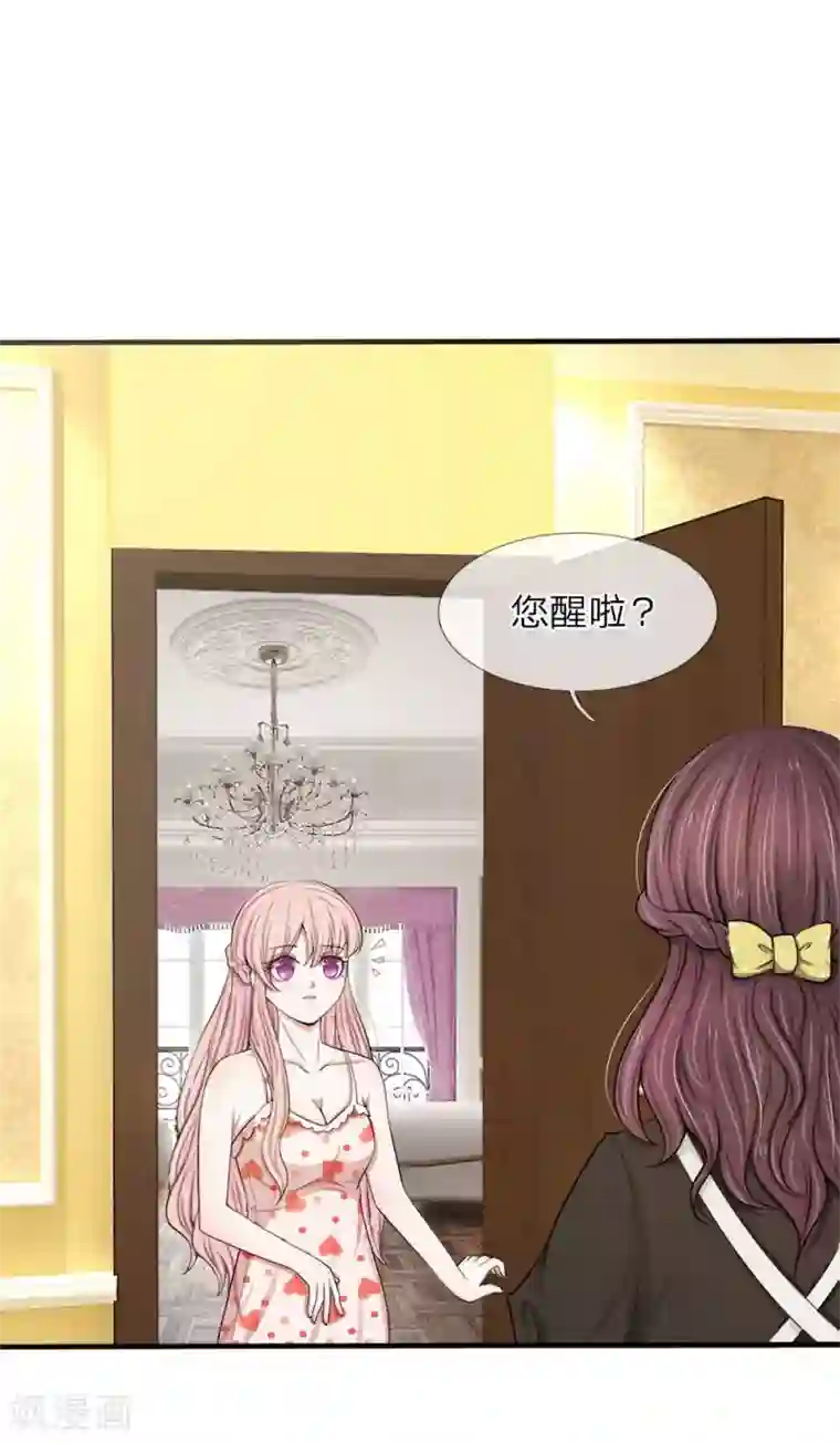 宠你入骨：这豪门，我不嫁了第25话 冷静