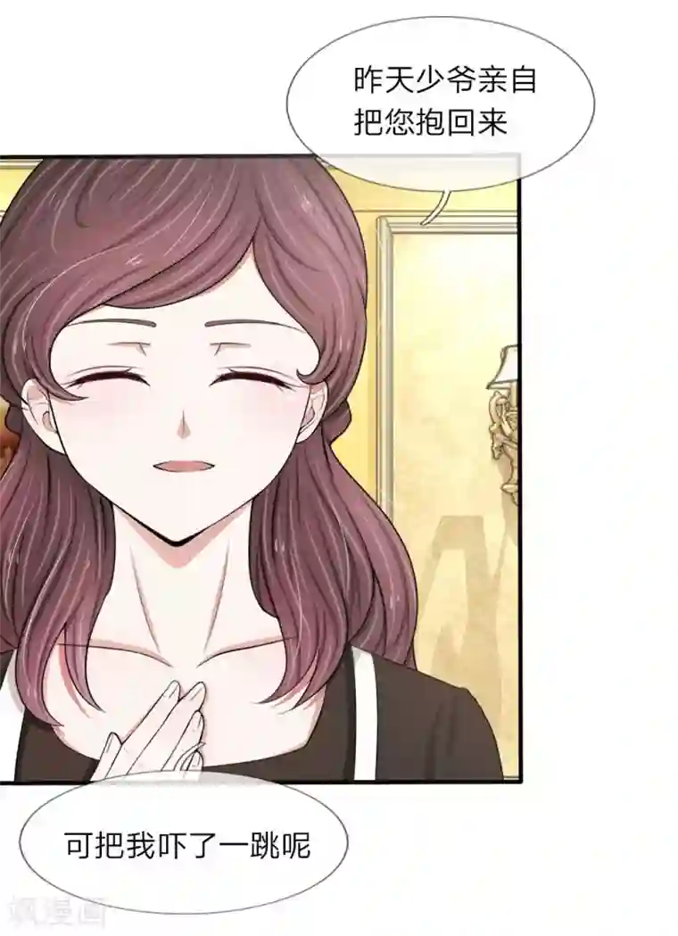 宠你入骨：这豪门，我不嫁了第25话 冷静